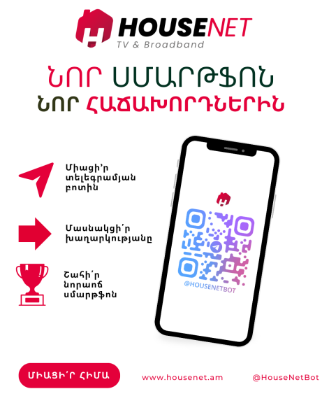 Նորություններ