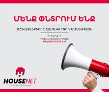 Մենք փնտրում ենք համակարգող (դիսպետչեր) տեխնիկական թիմը համալրելու նպատակով