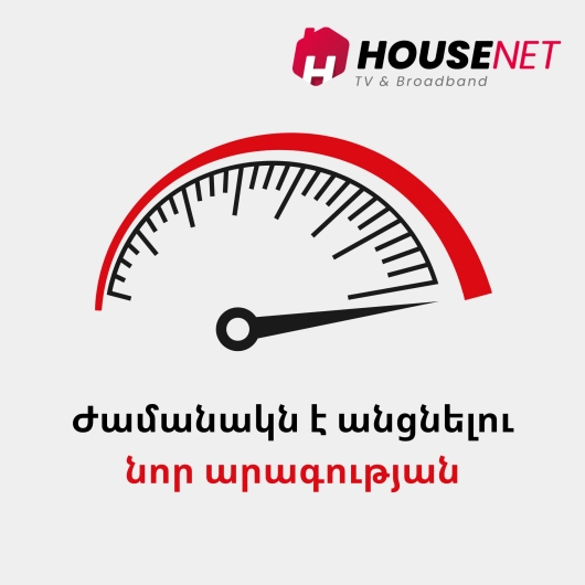 5 նշան,երբ պետք է անցնել նոր արագության